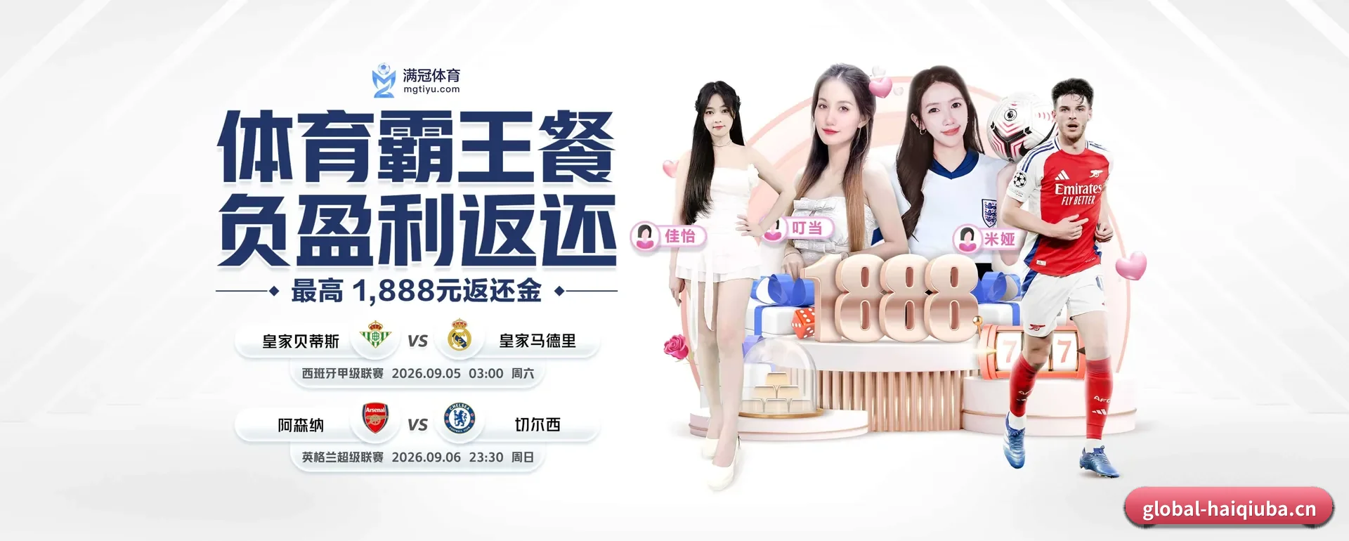 嗨球吧官网 APP